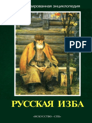 Реферат: Как рукодельничать и любое дело делать благословясь